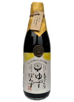 手づくりゆずぽんず