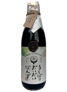 手しぼりだいだいぽんず