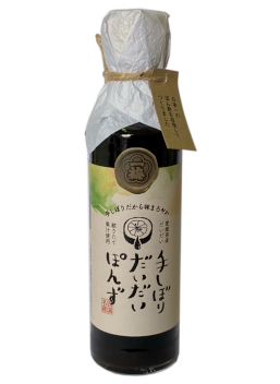 手しぼりだいだいぽんず